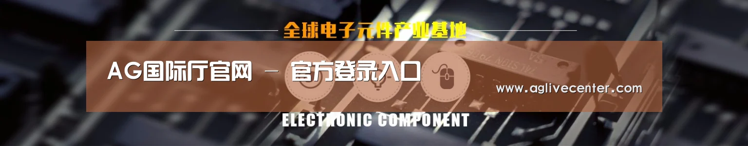 电子元件器械网站模板
