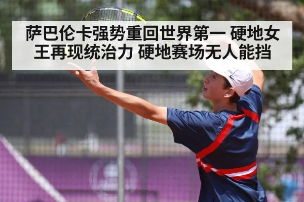 tennis player serve action