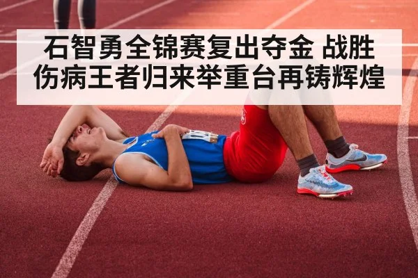 athlete training recovery