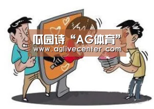 AG百家乐