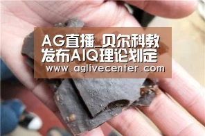 AG直播